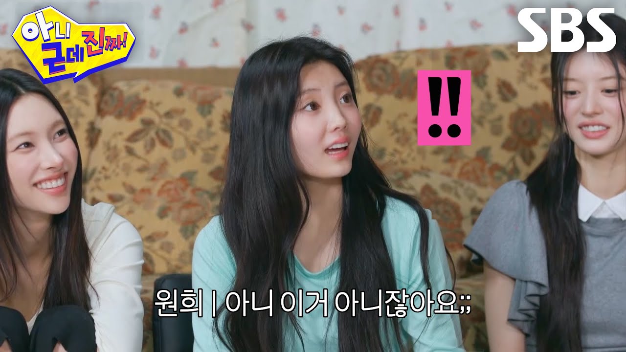 [선공개 3] “꽃게...?” 아일릿, 탁재훈의 알아들을 수 없는 가사×안무에 혼란!