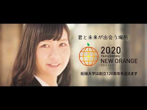 2018 拓殖大学PV