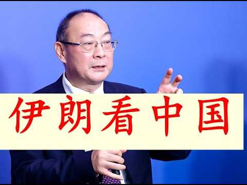 专家们的深刻分析：解密伊朗对待中国的真实态度，伊朗到底是怎么看待中国的？