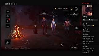 SHINの[dead by daylight ]生配信#41