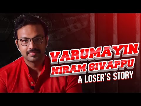 Varumaiyin Niram Sivappu - A Loser's Story | Taar Maar Cinema