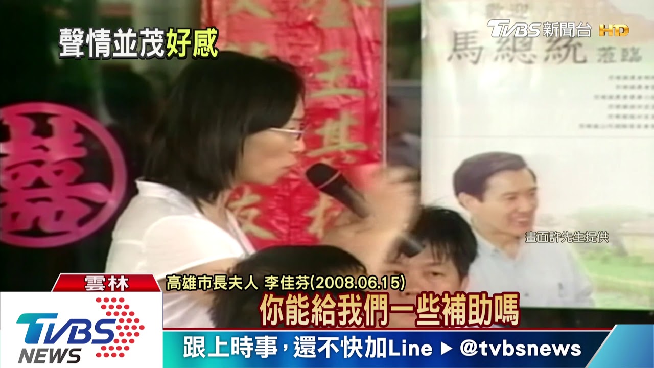 李佳芬雲林致詞落淚　韓消遣「愛哭鬼」