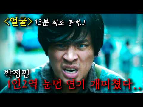 영화 얼굴 리뷰 지무비