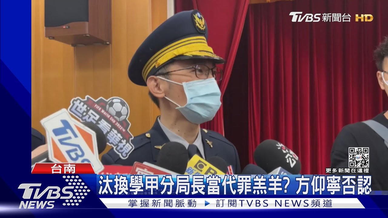 南檢公布88槍嫌警察錯愕狀況外？局長方仰寧：同仁誤解