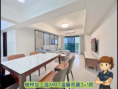 💐楠梓加工區MRT溫馨亮麗Parkone3+1房平車權威 - Image 1