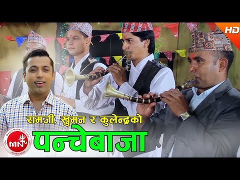 Hit Panchebaja Song 2074 | Ramji Khand, Khuman Adhikari & Kulendra Bk