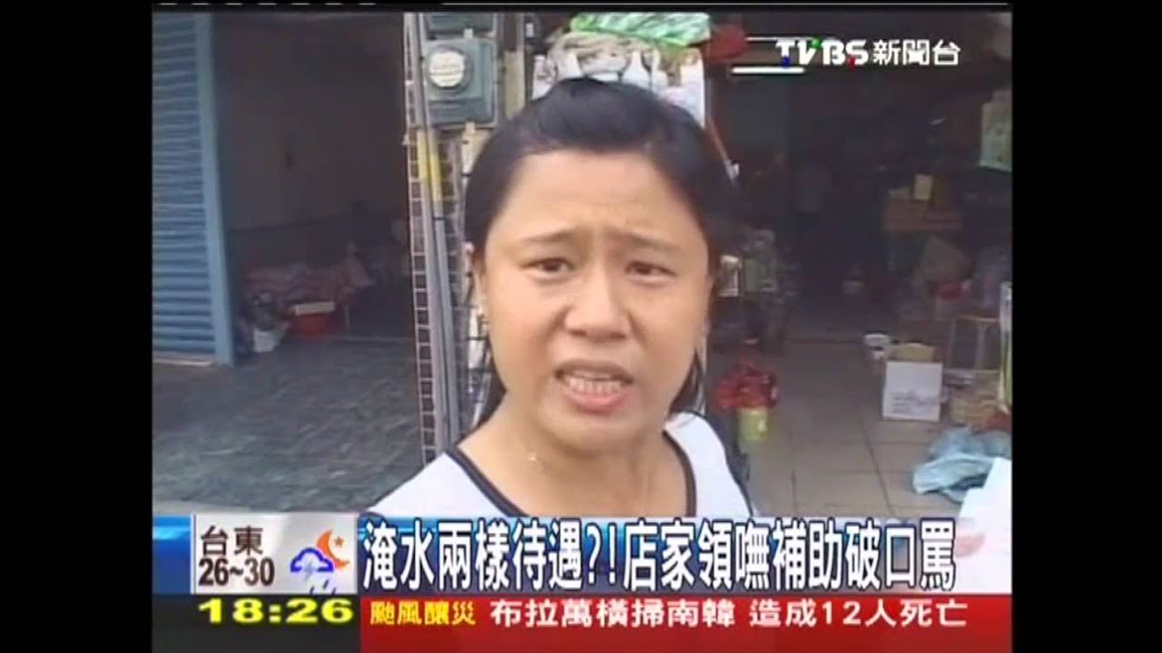〈獨家〉淹水兩樣待遇？　店家領嘸補助破口罵
