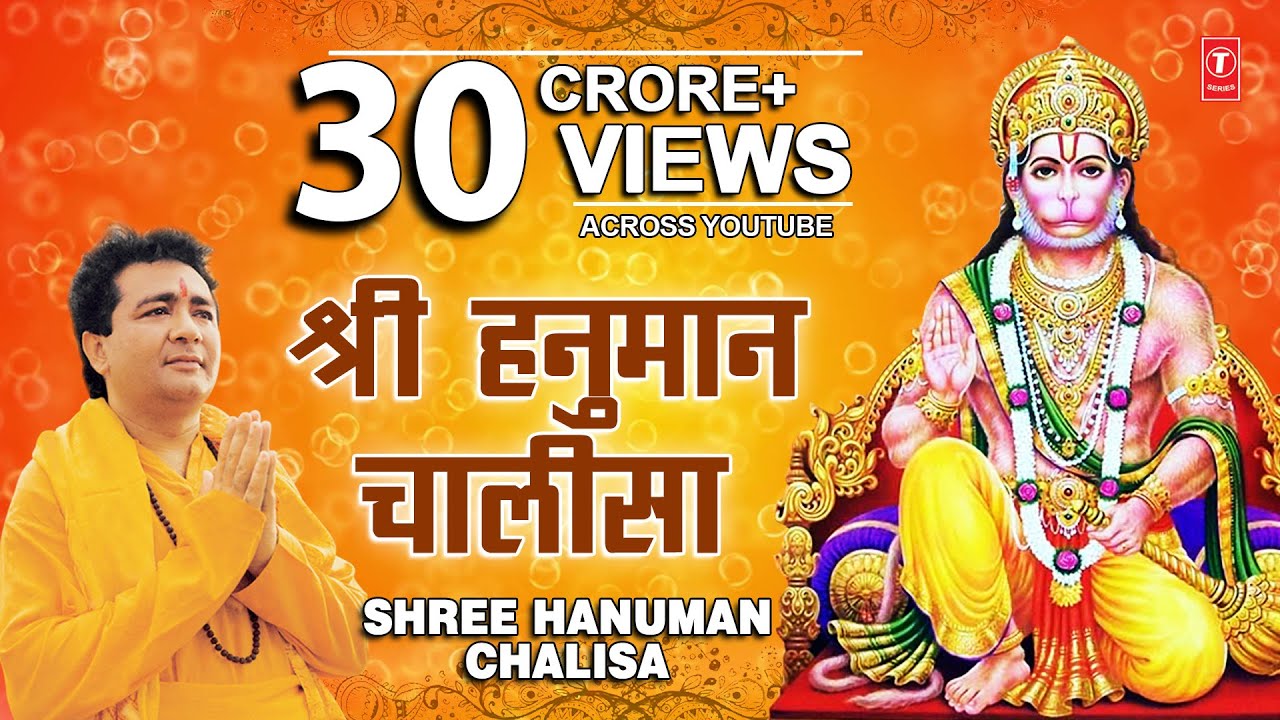 Shree Hanuman Chalisa Lyrics - Hariharan Lyrics