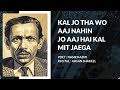 Nasir Kya Kahta Phirta Hai Kuch Na Suno To Behtar Hai | Kitab e Maazi
