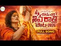 SHIVARATHRI PATA 2026 SUNO AI FOLK MUSIC SUNO AI SONGS 2026