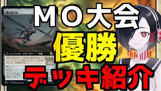 【MTGアリーナ】白単ミッドレンジ【汎用式概念】