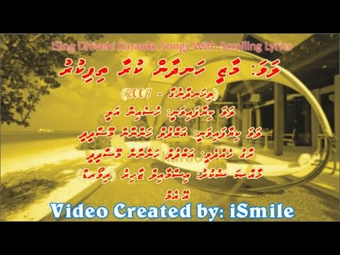 Maazee Handhaan Kuraathi Fikuru (M-SOLO) w Scrolling Lyrics - iSing Dhivehi Karaoke