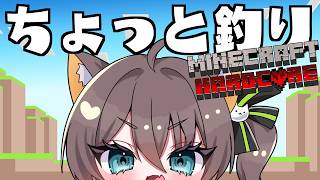 【 Minecraft / Hardcore 】１時間だけ釣り～！【ホロライブ/夏色まつり】