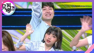 [影音] 210702 KBS Music Bank