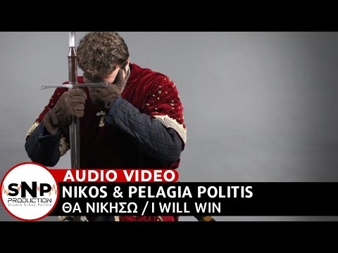 Θα Νικήσω | I will win | Nikos & Pelagia Politis