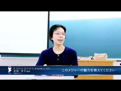 言語学／Linguistics