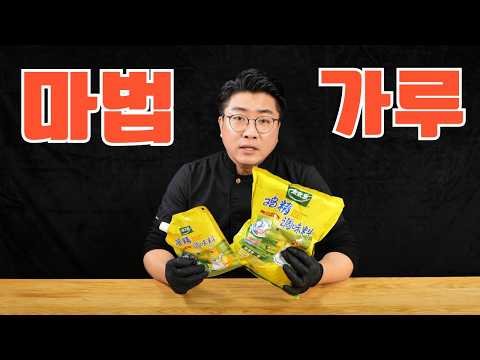 숨기고 싶었던 그것 레시피 계란찜 계란탕 김치볶음밥 라면까지 풍미풍미 풍미업!