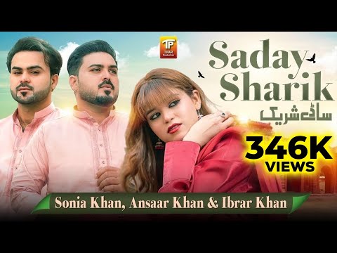 Saday Sharik | Best Saraiki Song 2025 | Sonia Khan, Ansaar Khan, Ibrar Khan | Thar Production