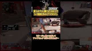 【Apex】ミラージュ使いに対してアンチピックでボコるYukaF… #エイペックス #エペ実況 #エーペックスレジェンズ