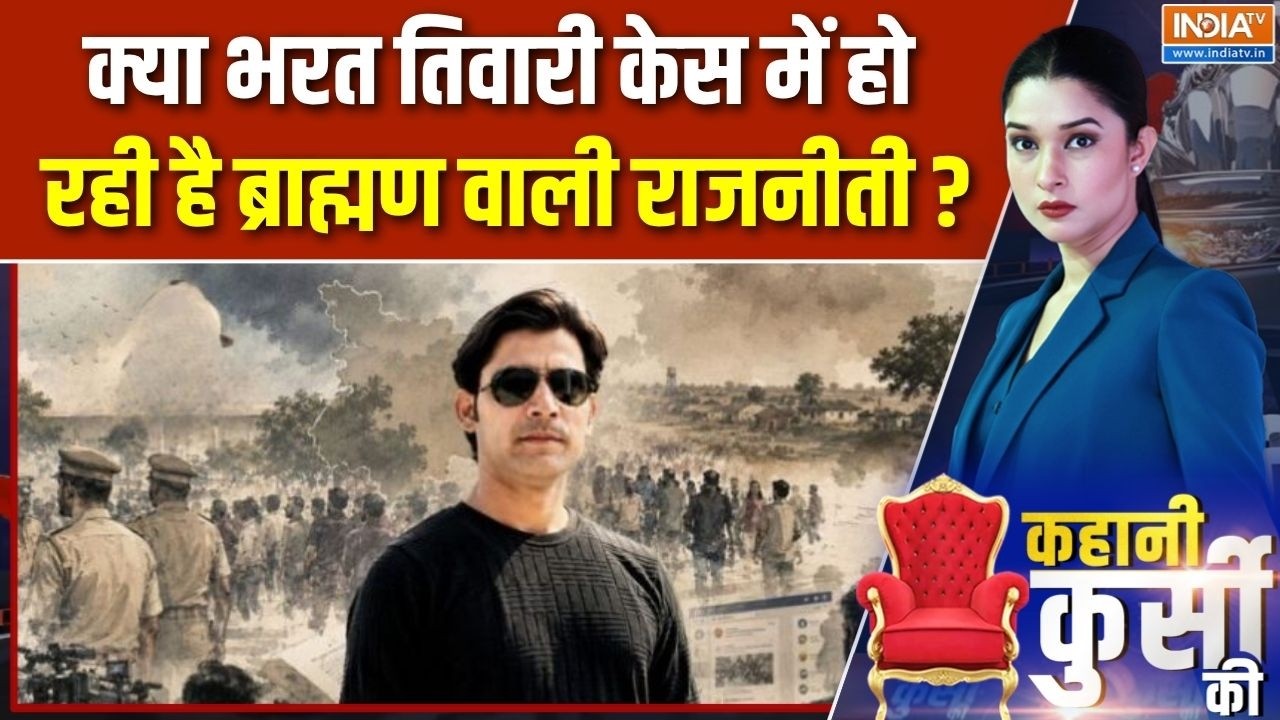 Bharat Tiwari Encounter Case: क्या भरत तिवारी केस में हो रही है ब्राह्मण
