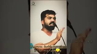 Download lagu SIMBU MOTIVATIONAL SPEECH #livelifeandsharesmile  WHATSAPP STATUS TAMIL mp3