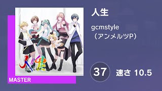 Cover art for 人生