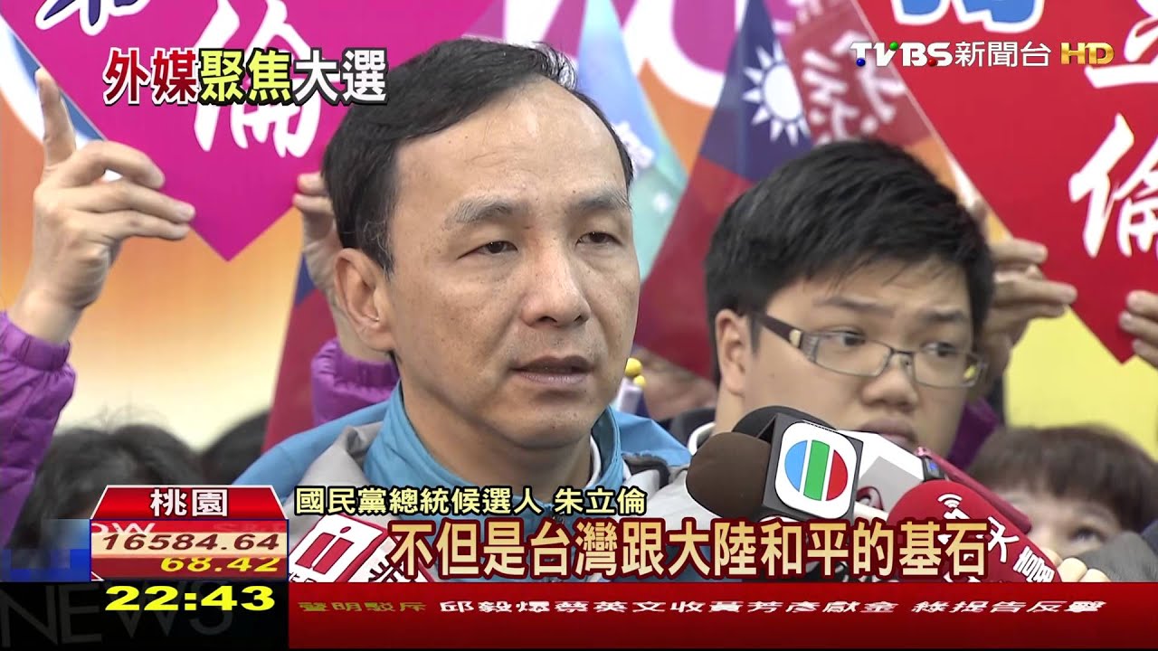 外媒看選戰! 華郵:蔡若當選北京「坐立難安」