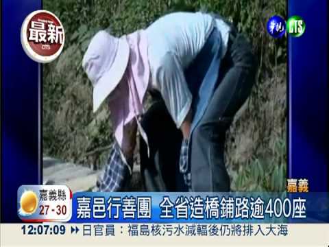 南部縣市長喊窮 求助行善團造橋