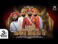 लक्ष्य अटल हे छोटू सिंह रावणा Lakshay Atal He श्
