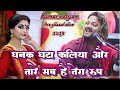 Ghanak Gata Kaliya Or Tare Sab Haiघनक घटा कलिया और तारे सब Cha