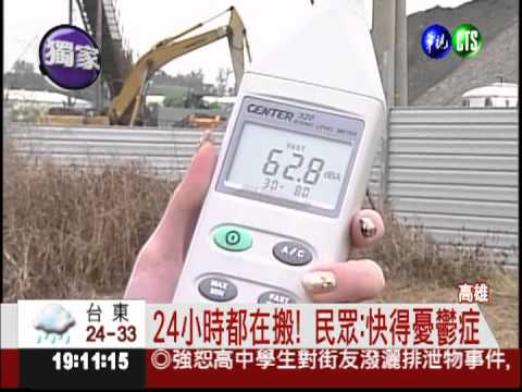 與砂石場為鄰 民眾直呼快憂鬱症!