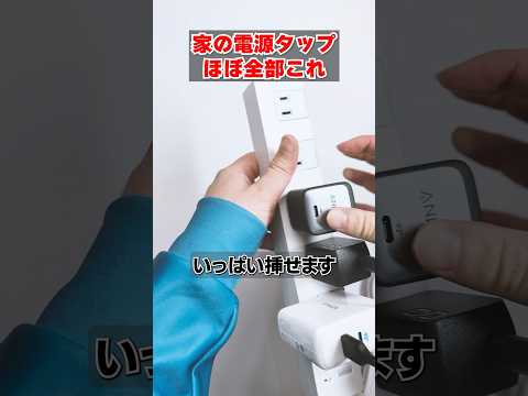 ガジェット好きにおすすめの電源タップ
