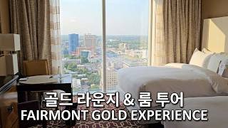 Inside Fairmont Austin Gold Experience! 🇺🇸 2 Queen Bed Room Tour & Honest Hotel 