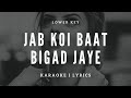 Jab Koi Baat Bigadh Jaye (Lower Key) Free Unplugged Karaoke With Lyrics | Cover Song