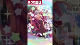 [5.5周年ガチャ][ウマ娘]サポカダイジェスト②,#shorts ,#ウマ娘 ,#ウマ娘プリティーダービー ,#ガチャ