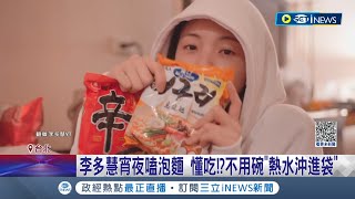 Re: [問卦] 中國人泡麵袋直接加熱水 不怕什麼化