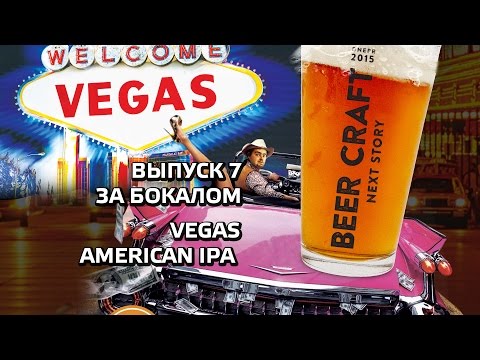 Обзор Пиво FDB «Vegas»