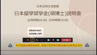 [問卦] 為何日本交協獎學金合格率這麼低?