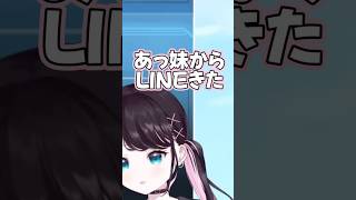 妹に配信を見られてるなずぴ【花芽なずな/ぶいすぽっ!/切り抜き/艦これ】