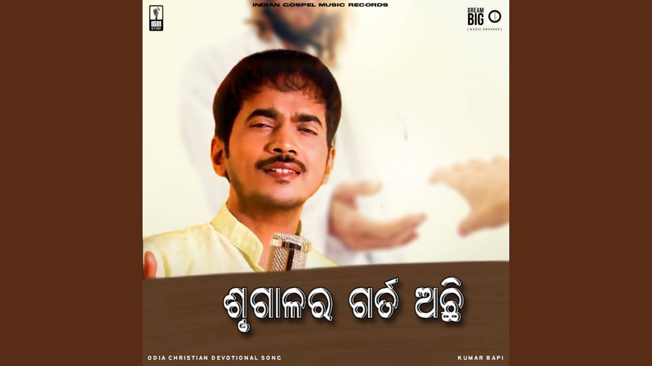 Srugalara Garta Achi