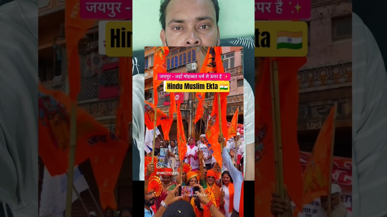 yah Hai Naya Bharat#@Hindu Muslim ki Ekta 🇮🇳👌