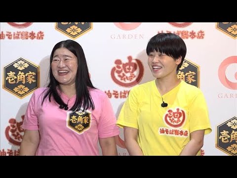 【ガンバレルーヤ】「隠していたけど…」、2人そろって変身宣言!<芸能動画>(2026年8月15日)