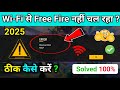 Free Fire Is Not Working On WiFi Free Fire Is Not Working On Hotspot FF Opening Problem