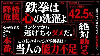 【鉄拳8】S3スタートの初心者、ガチで沼ってます。「この世のすべての不利益は…当人の能力不足...」【初見歓迎】【鬼神】#鉄拳8 #アリサ