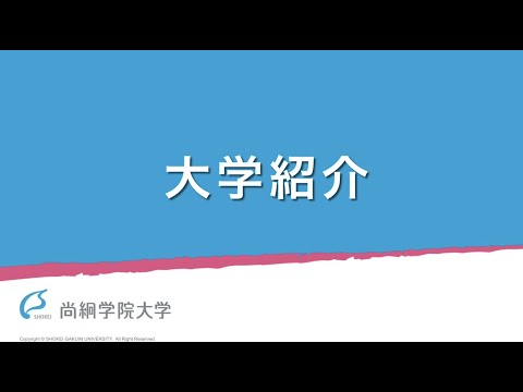 【大学紹介】＜ONLINE OPEN CAMPUS＞