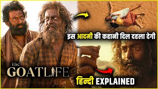 The Goat Life (2024) Movie Explained in Hindi | The Goat Life movie ending Explained in hindi