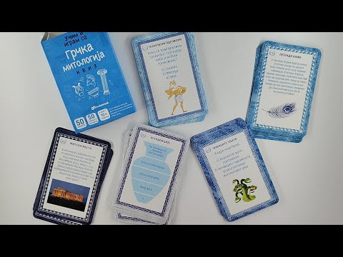 Kartice za decu - Grčka mitologija