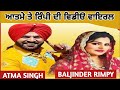 Stage ਹੋਇਆ ਗਰਮ Atma Singh X Baljinder Rimpy Full Energy Performance Live