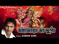 MAHAMAYA MAA DURGA ZUBEEN GARG UTPAL SHARMA JHIRIMI KAKATI DEEP GOSWAMI SHANKAR GAYAN
