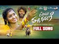 O AVANI THALLI DHARANI NEW LOVE FAILURE SONG 2023 HANMANTH YADAV NITHU QUEEN GAANA MUSIC